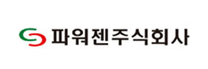 POWERGEN 브랜드 로고 이미지
