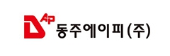 DONGJOO AP 브랜드 로고 이미지