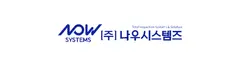 NOW SYSTEMS 브랜드 로고 이미지