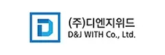 D&J WITH 브랜드 로고 이미지