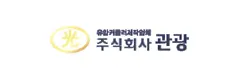 KWAN KWANG 브랜드 로고 이미지