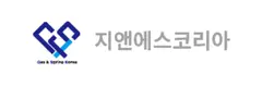 G&S KOREA (GAS & SPRING KOREA) 브랜드 로고 이미지