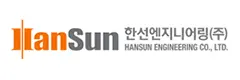 HANSUN ENGINEERING (S-LOK) 브랜드 로고 이미지