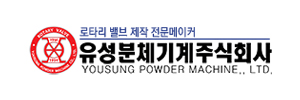 YOUSUNG POWDER MACHINE 브랜드 로고 이미지